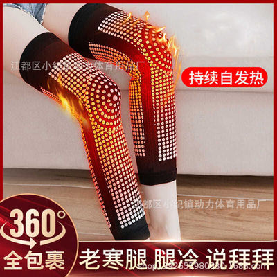 加长款全发热双面发泡自发热保暖护膝生姜艾草老寒腿老人护膝盖