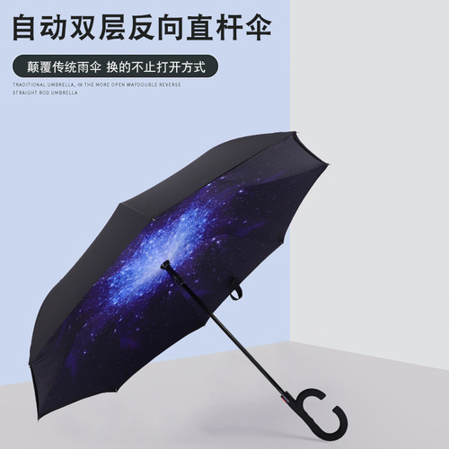 Reverse umbrella, automatic double-layer umbrella, sunny umbrella, hands-free car umbrella, straight umbrella, business long-handled umbrella, advertising logo