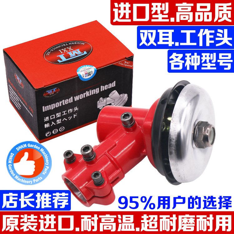 本田割草机工作头配件保护盖华盛打草机齿轮刀头打草机工作头通用