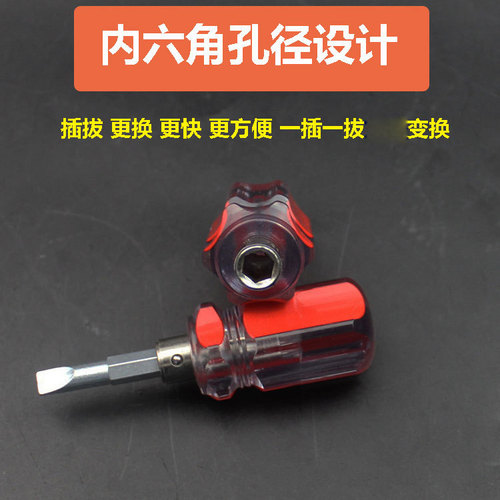 New cross one-word dual-purpose telescopic screwdriver small radish screwdriver mini short screwdriver micro screwdriver transparent