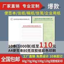 便簽本 便簽本批發 促銷價格 產地貨源 阿里巴巴