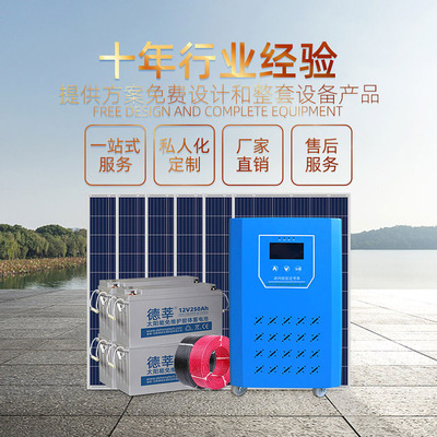 家用太阳能光伏发电系统带蓄电池逆变器控制器一体机可以定制厂家