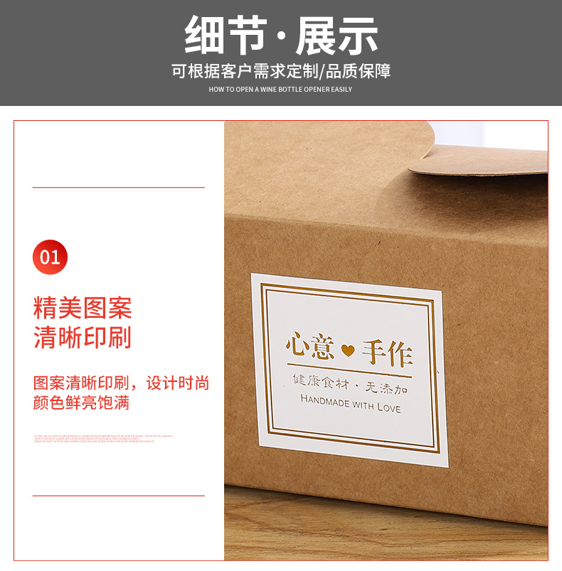 食品包装盒详情页-套版_05