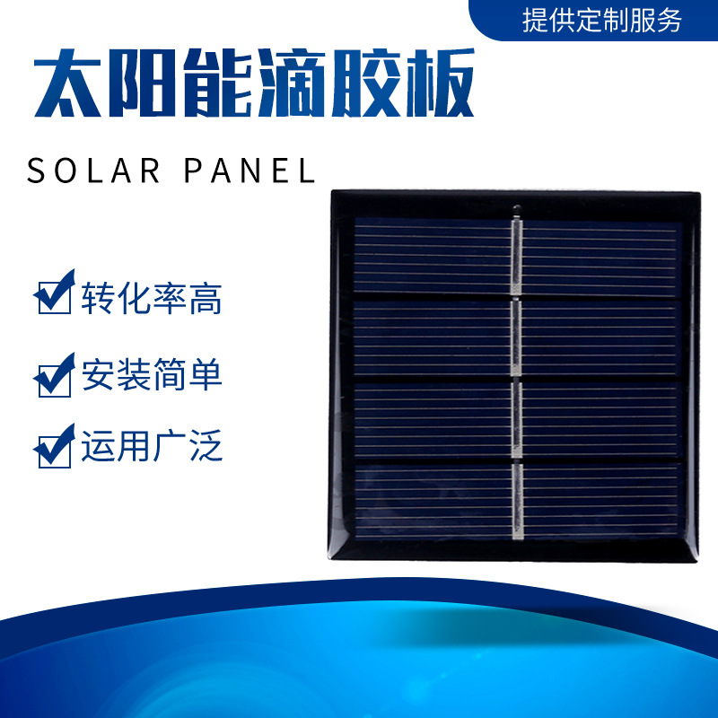 60*60太阳能滴胶板 USB接口太阳能光伏发电板 小灯具充电太阳板