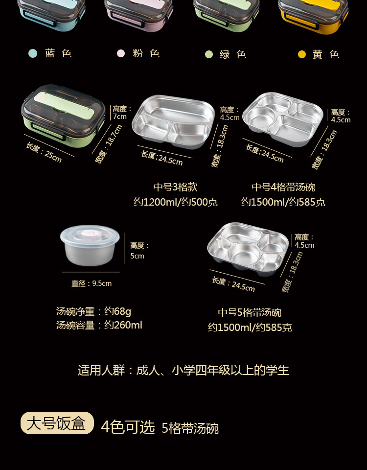 不锈钢饭盒大中小详情页终版_15.jpg