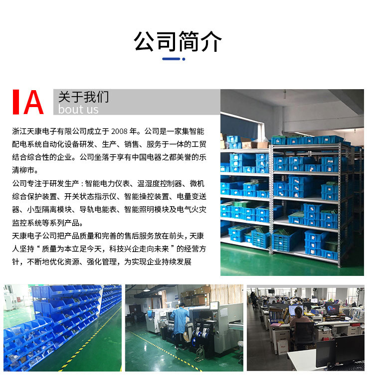 TWNK-Z72温湿度控制器_10