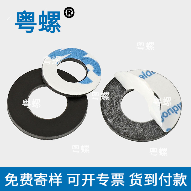硬介子pvc黑色平垫单面背胶粘塑料圆垫圈带胶螺丝绝缘垫片M2-M12