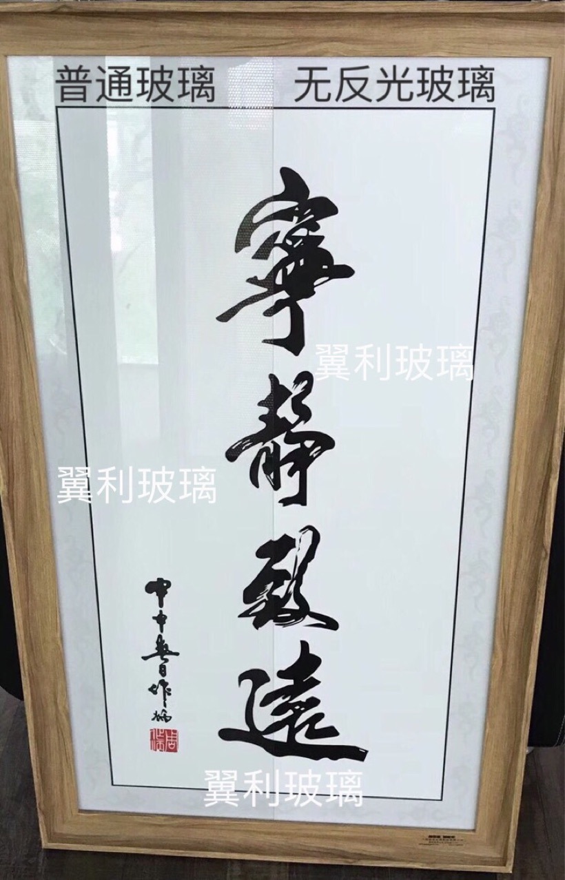 画框无反射玻璃无反光玻璃AR无反射玻璃画框玻璃