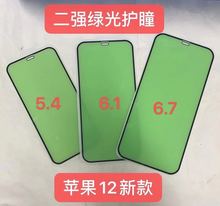 iPhone12ֻĤ9D̹12ProֻĤ͵12promaxȫ