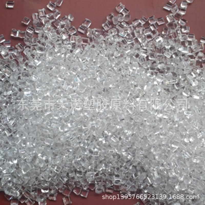 亚克力再生料 高透明亚克力粒子 PMMA亚克力颗粒 PMMA再生料 现货