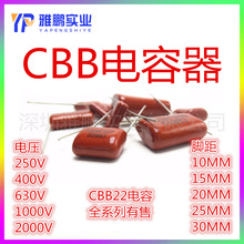 CBB22 145/155/175/185 J _15/20/27.5 MM 250V 400V 630V