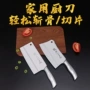 厨房定制不锈钢手柄斩骨刀