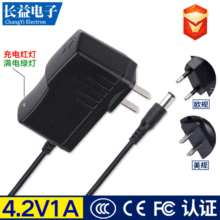 4.2v1a锂电池充电器 4.2V1A电源适配器 手电筒头灯充电器