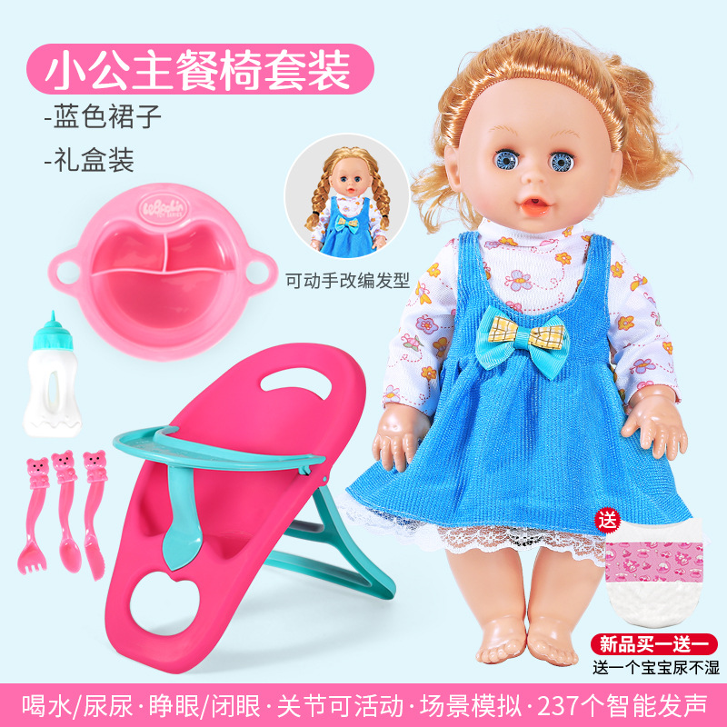 Nuevo producto compre uno y obtenga uno gratis juguete para niños niña niño jugar casa agua potable Pee muñeca regalo educativo