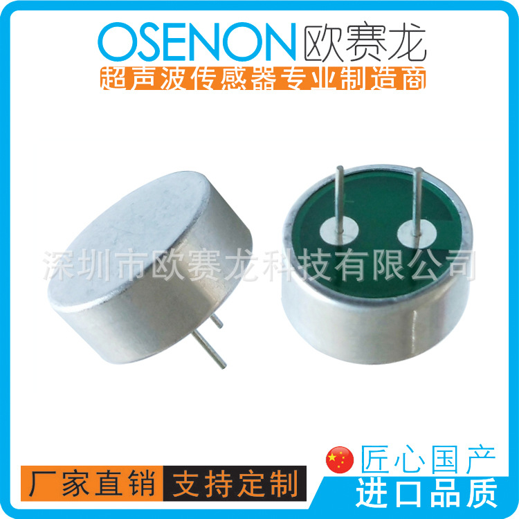 23KHz25mm防水型超声波发射探头超声波驱狗驱蚊虫驱鸟驱鼠器探头