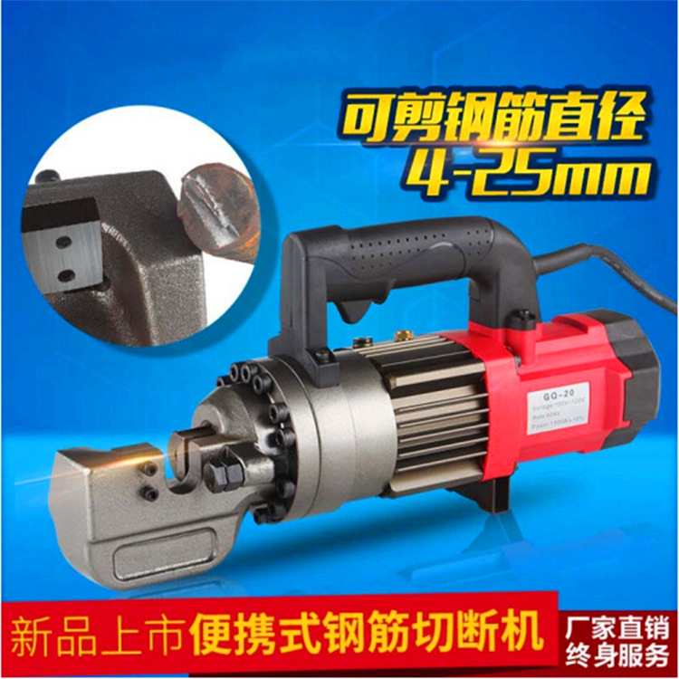 工建上地铁修建用钢筋剪断机金属管材切断器手提螺纹钢液压切断机