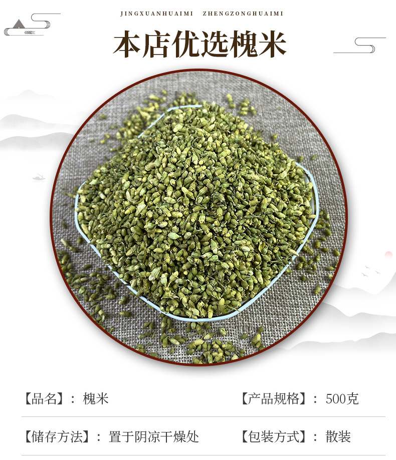 Huai Mi Sophora Bud Dried Huaihua Flower Buds Natural Sun Dried Herbal Tea Ingredient 500g key features