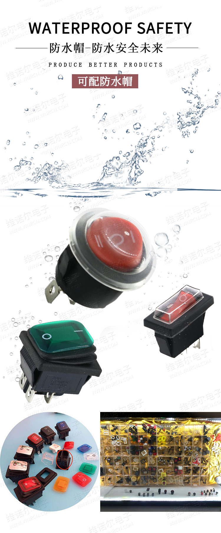 船型开关详情页_11