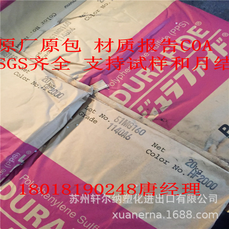 宝理PPS 1140A6 LCP E430I E130I巴斯夫A3WG3 A3WG6 B3EG6