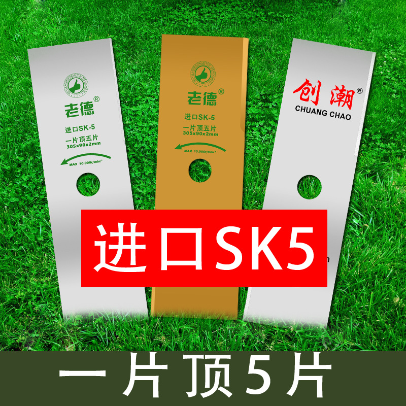 耐磨割草机刀片一字除草合金sk5进口圆形锰钢通用本田割灌机锯片