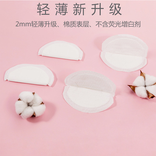 Nursing Pads, Disposable Leakage-Proof Milk Barrier Pads, Spring and Summer 50 Sheets