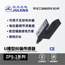 /JULONG U˫·ƫ 紫 ZPS-2