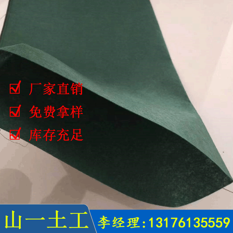 山东生态袋生产厂家大量批发长丝丙纶涤纶各种材质护坡生态袋