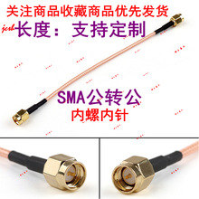 SMA-J���D�����lRF/GSM/GPRS/WIFI�{��ģ�K�W��RG316���L�D���쾀