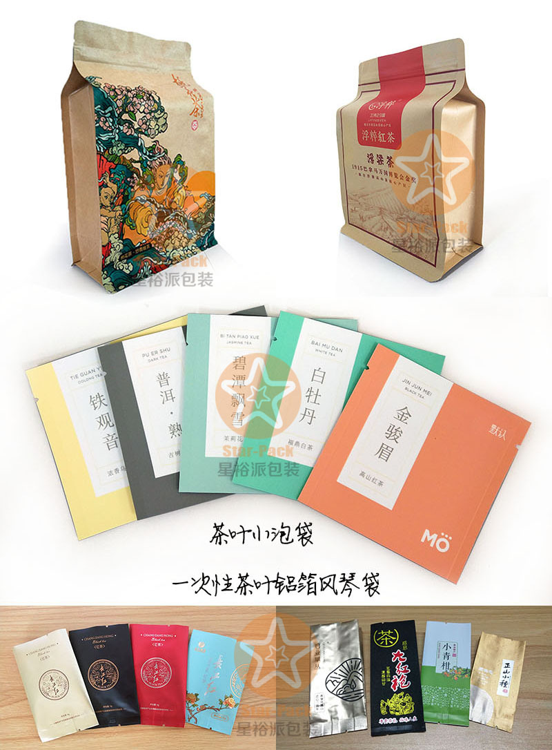 新款彩印防潮茶叶铝箔袋定制