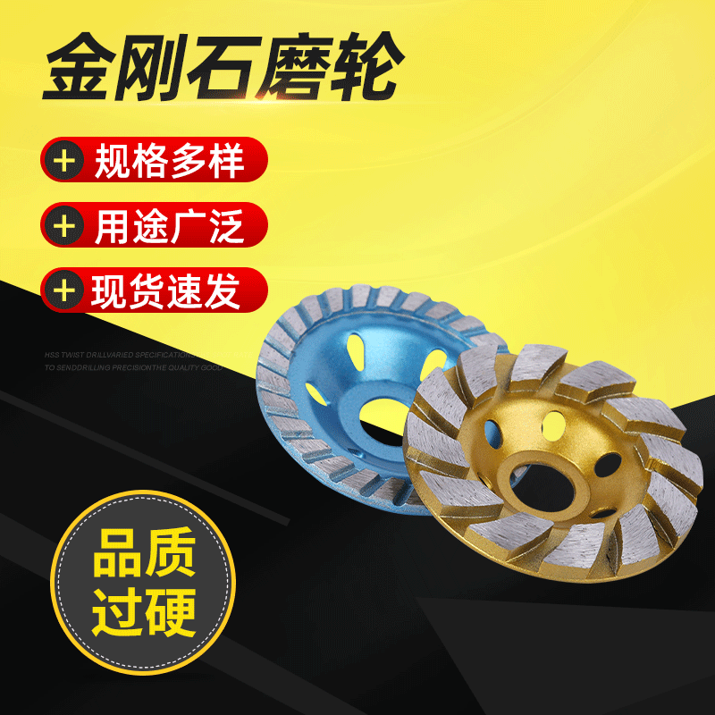 瓷砖磨割片大理石材玻化砖干磨片专用金刚石混凝土磨片云石磨轮