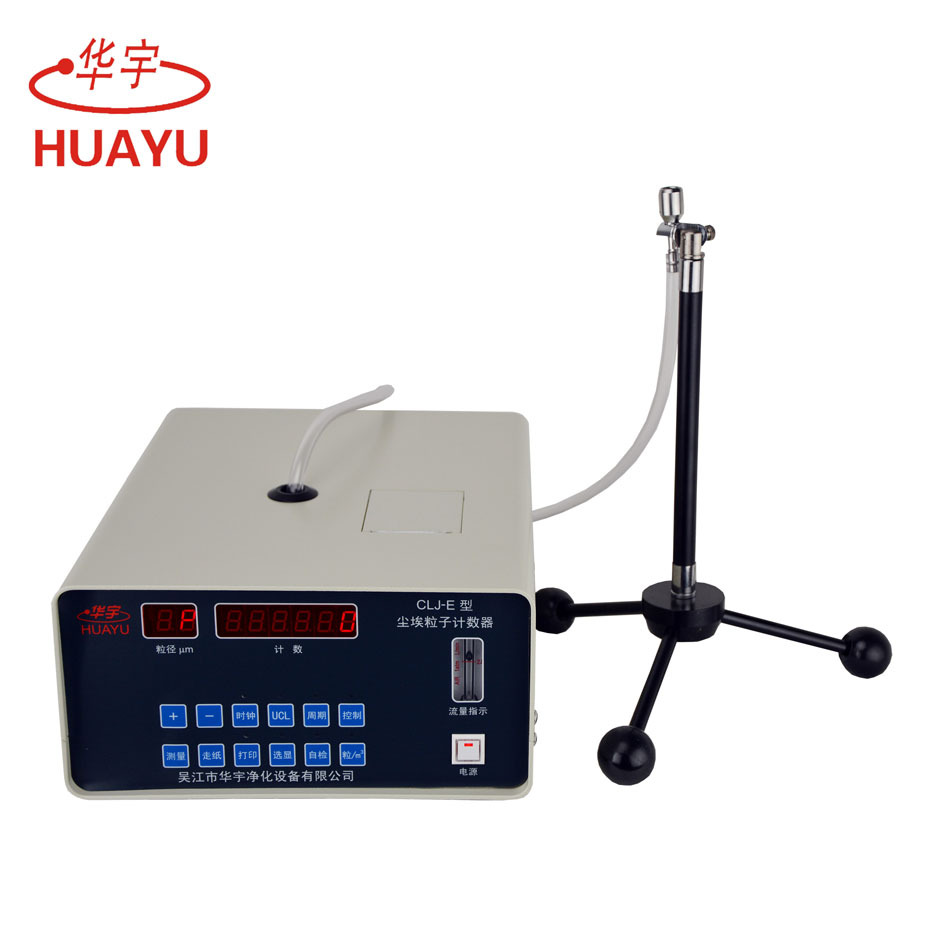 CLJ-E型半导体激光尘埃粒子计数器空气净化成套设备 表面 洁净室