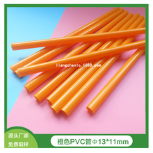 深圳塑胶厂家定制PVC塑胶管圆形硬管低价直销支架玩具笛子专用管