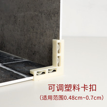 塑料转角卡扣2代背景板配件特定商品使用可夹厚度0.48cm~0.7cm