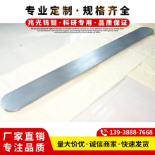 厂家直销钼靶材溅射靶材高纯磨光钼板15*300*2150mm定制加工批发