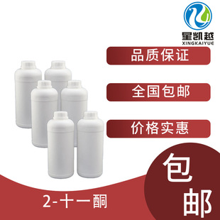 2-ʮһͪ  99% �׻�����ͪ  61702-43-0  1kg/ƿ