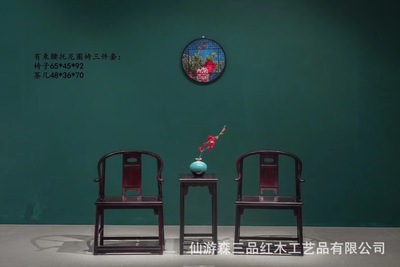 束腰托尼血檀三件套圈椅客厅休闲圈椅三件套实木新中式靠背椅家具