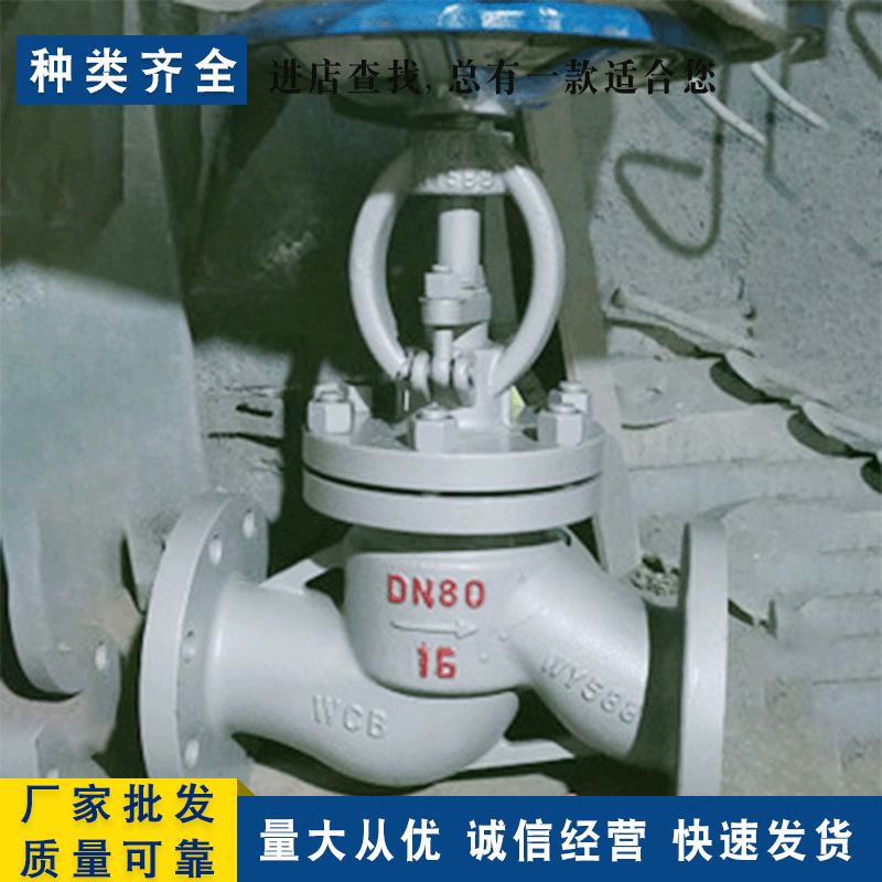 不锈钢截止阀 不锈钢法兰截止阀DN40 不锈钢截止阀J41W 截止阀