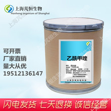 SҴN ԭ 1kg/ 99%  13297-17-1