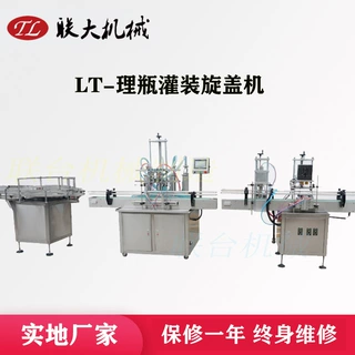 温州联大高速灌装包装线自动理瓶灌装上盖旋盖贴标机器精度高