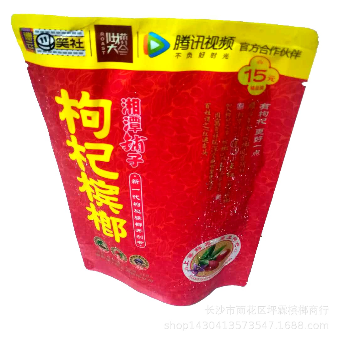 湘潭铺子15元枸杞槟榔 省内版独立装 伍子醉|ru