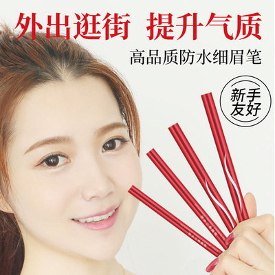 夢雪香蘭花防水防汗立體雙頭自動三角眉筆 不暈染不脫色網紅推薦