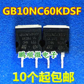 原装进口拆机 GB10NC60KDSF STGB10NC60KDSF GB10NC60KD 现货