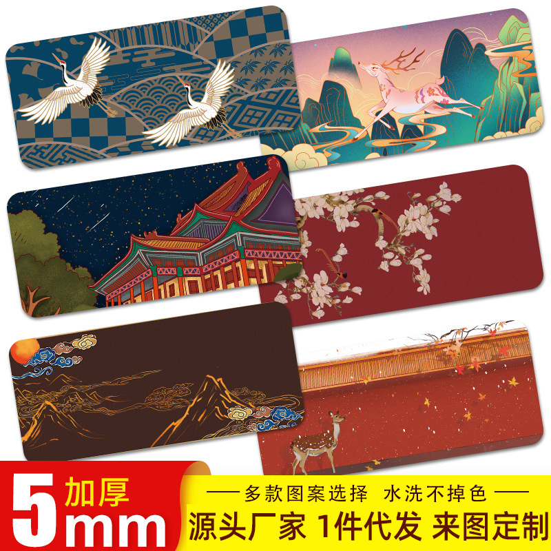 鼠标垫超大中国风创意古风国潮加厚防滑键盘垫国潮复古桌垫定制|ms