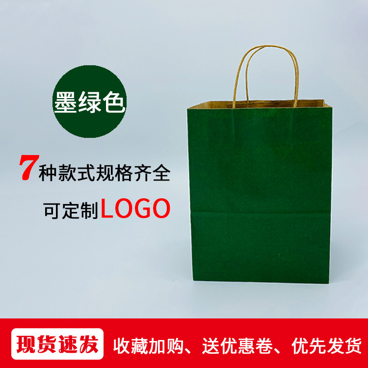 Color Kraft bolsa de papel para llevar tienda de ropa bolso de fondo cuadrado compras regalo embalaje bolsa de papel impreso LOGO