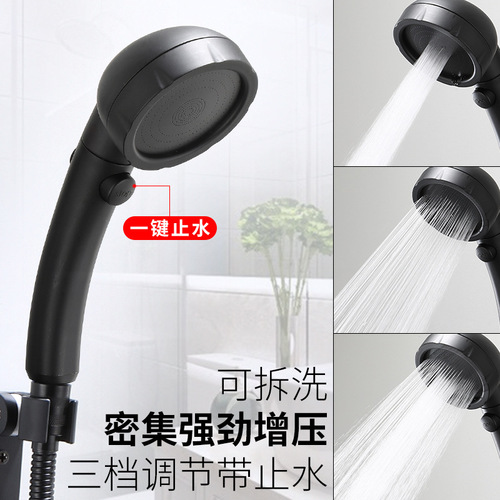 Large supercharged black three-speed shower head set household shower handheld single nozzle shower head hose