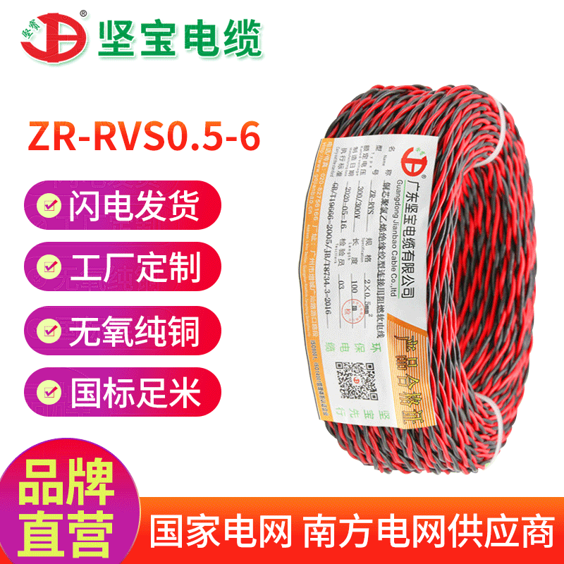 ZR-RVS0.5-6