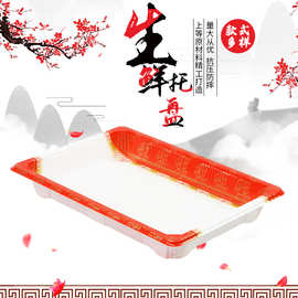 印花寿司盒一次性长方形加厚生鲜托盘pp超市食品塑料托盘