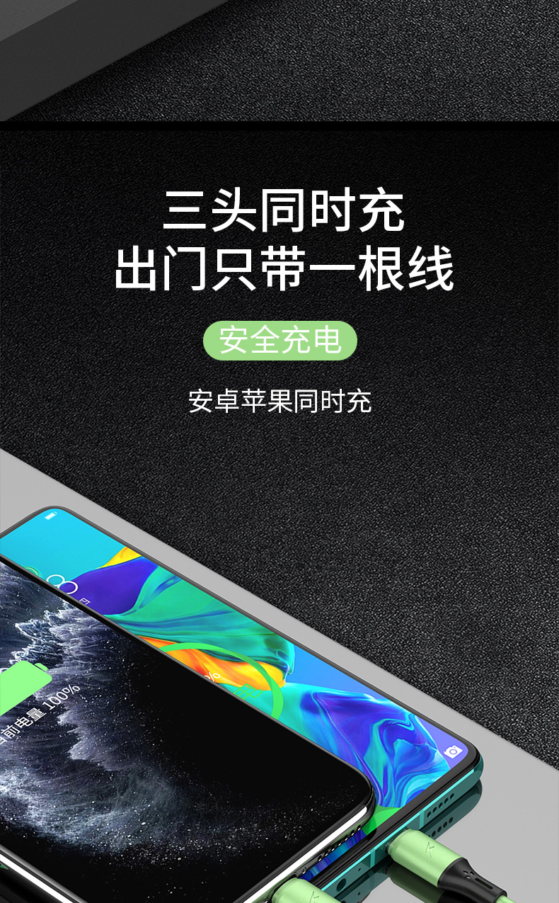 Sıvı silikon veri kablosu üçü bir arada hızlı şarj bir-üç orijinal şarj kablosu çift Apple type-c Android için uygundur