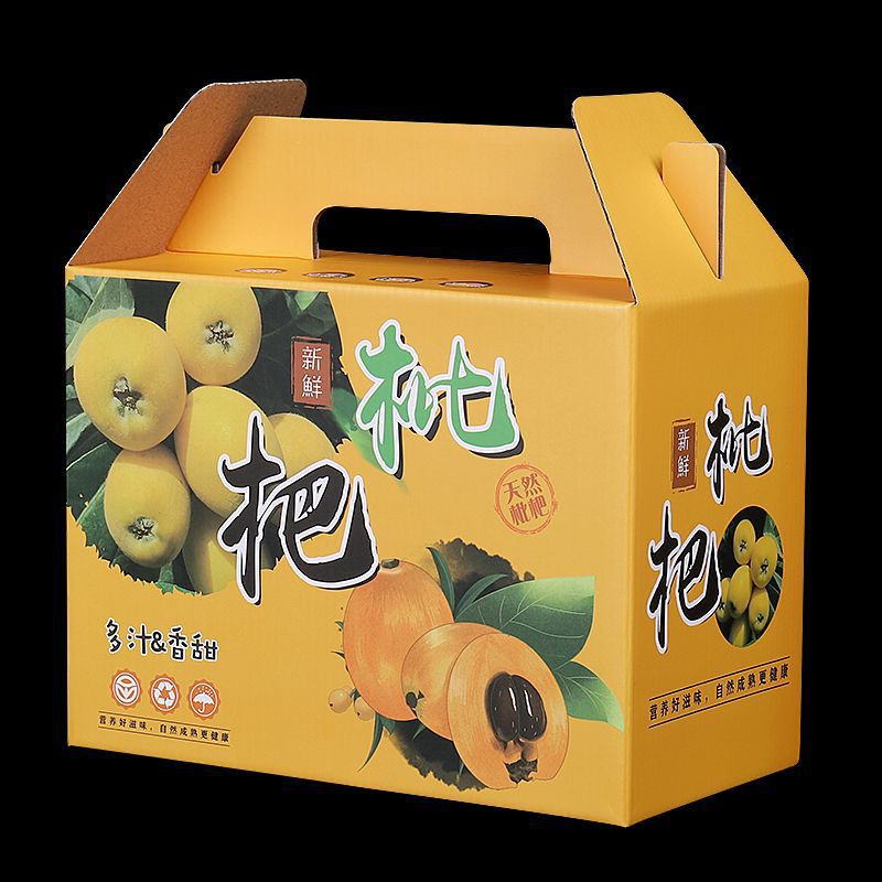 新款5斤装枇杷包装盒礼盒现货供应加强瓦楞盒快速发货质量保证