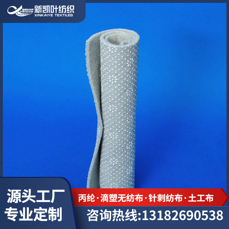厂家供应各种规格滴塑无纺布 点塑无纺不织布  针刺无纺布 止滑布